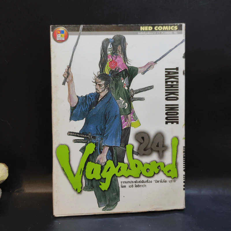 Vagabond ขายแยกเล่ม รูปที่ 16