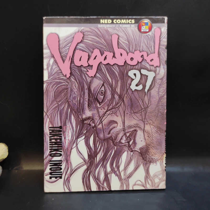 Vagabond ขายแยกเล่ม รูปที่ 18