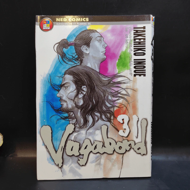 Vagabond ขายแยกเล่ม รูปที่ 21