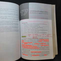 พยาธิวิทยาคลินิก ฉบับปี พ.ศ.2554 รูปที่ 16