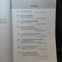 พยาธิวิทยาคลินิก ฉบับปี พ.ศ.2554 รูปที่ 9