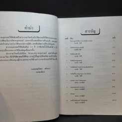 ตำราอายุรศาสตร์ เล่ม 1-4 รูปที่ 15