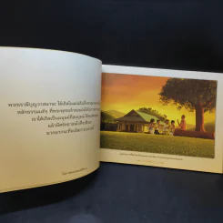 แนวทางการปฏิบัติธรรมในพระพุทธศาสนา - หลวงพ่อปราโมทย์ รูปที่ 10