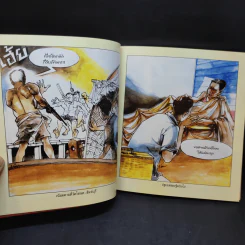 กฎแห่งกรรม ของหลวงพ่อจรัญ ฐิตธัมโม ฉบับการ์ตูน รูปที่ 11