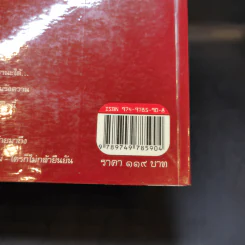 กฎแห่งกรรม ของหลวงพ่อจรัญ ฐิตธัมโม ฉบับการ์ตูน รูปที่ 15