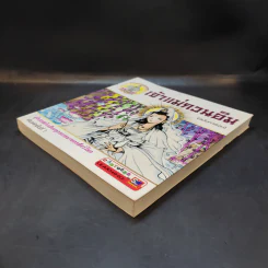 เจ้าแม่กวนอิม (ฉบับการ์ตูน) รูปที่ 7