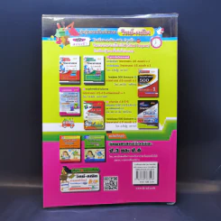 รวมโจทย์ข้อสอบ คณิตศาสตร์ ระดับประถมศึกษา ฉบับรวมหลาย พ.ศ. รูปที่ 2