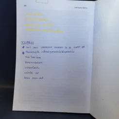 องค์การและการจัดการ Management 3/e รูปที่ 15