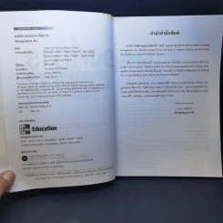 องค์การและการจัดการ Management 3/e รูปที่ 9