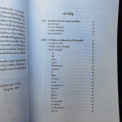 หลักการศิลปะ - ธวัชชานนท์ ตาไธสง รูปที่ 10