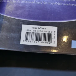 คู่มือสะกดใจคน - เดวิด เจ. ไลเบอร์แมน รูปที่ 13