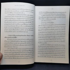 Come Into My Trading Room ห้องเทรดของผม คู่มือการเทรดฉบับสมบูรณ์ รูปที่ 12