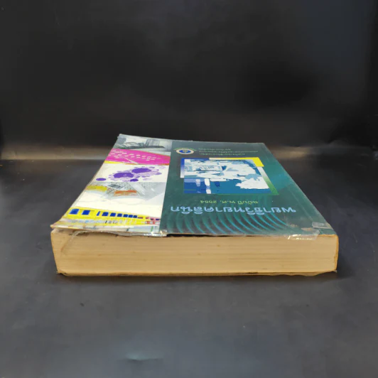 พยาธิวิทยาคลินิก ฉบับปี พ.ศ.2554 รูปที่ 6