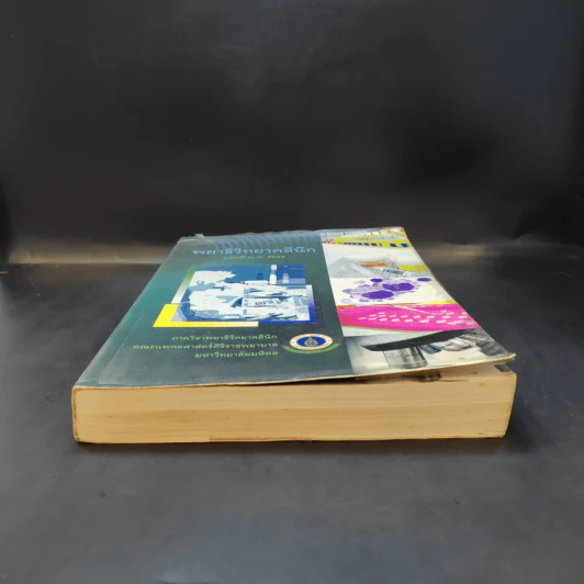 พยาธิวิทยาคลินิก ฉบับปี พ.ศ.2554 รูปที่ 4
