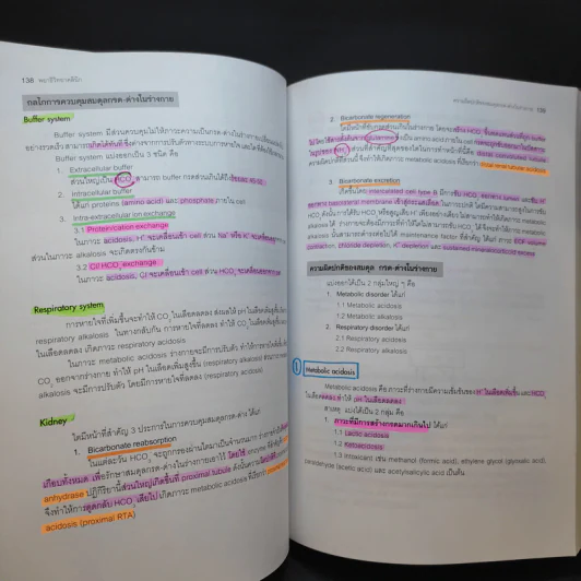 พยาธิวิทยาคลินิก ฉบับปี พ.ศ.2554 รูปที่ 14
