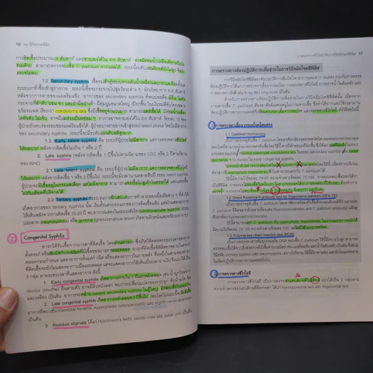 พยาธิวิทยาคลินิก ฉบับปี พ.ศ.2554 รูปที่ 13