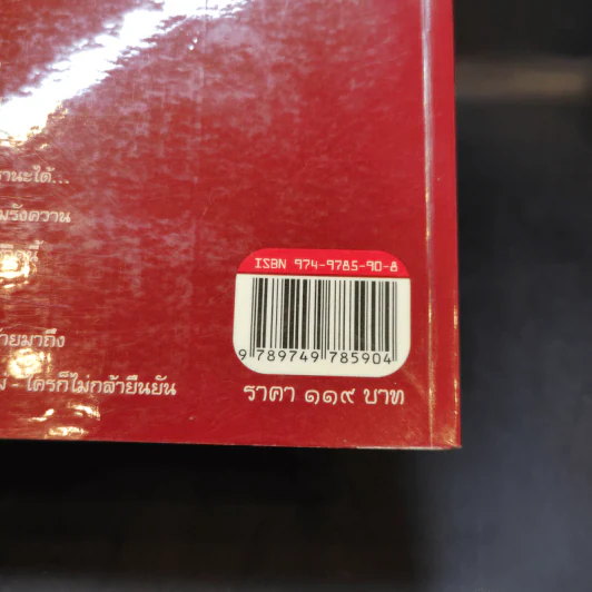กฎแห่งกรรม ของหลวงพ่อจรัญ ฐิตธัมโม ฉบับการ์ตูน รูปที่ 15