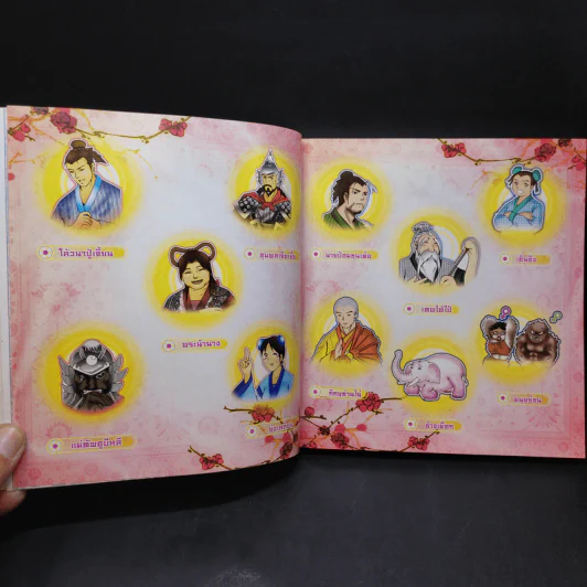 เจ้าแม่กวนอิม (ฉบับการ์ตูน) รูปที่ 10