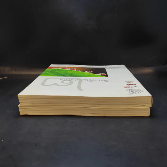 พิศเจริญ เล่ม 1-2 อัลบั้มภาพและอมตธรรมแห่งสองศรีพระศาสนา รูปที่ 5
