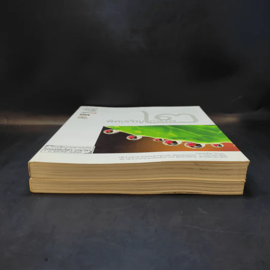 พิศเจริญ เล่ม 1-2 อัลบั้มภาพและอมตธรรมแห่งสองศรีพระศาสนา รูปที่ 3