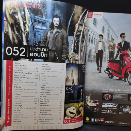 Starpics No.848 Dec 2014 Hobbot + โดราเอมอน เพื่อนกันตลอดไป รูปที่ 9