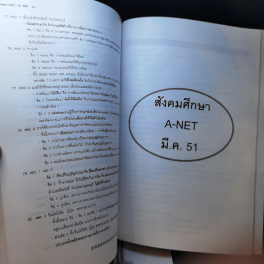 Da'Vance By A'Ping ไทย-สังคม รูปที่ 9