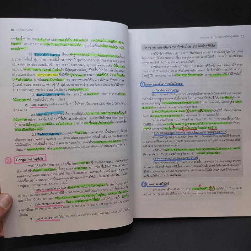 พยาธิวิทยาคลินิก ฉบับปี พ.ศ.2554 รูปที่ 13