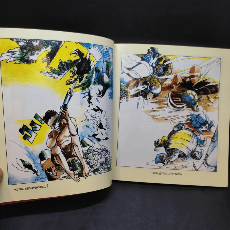 กฎแห่งกรรม ของหลวงพ่อจรัญ ฐิตธัมโม ฉบับการ์ตูน รูปที่ 10