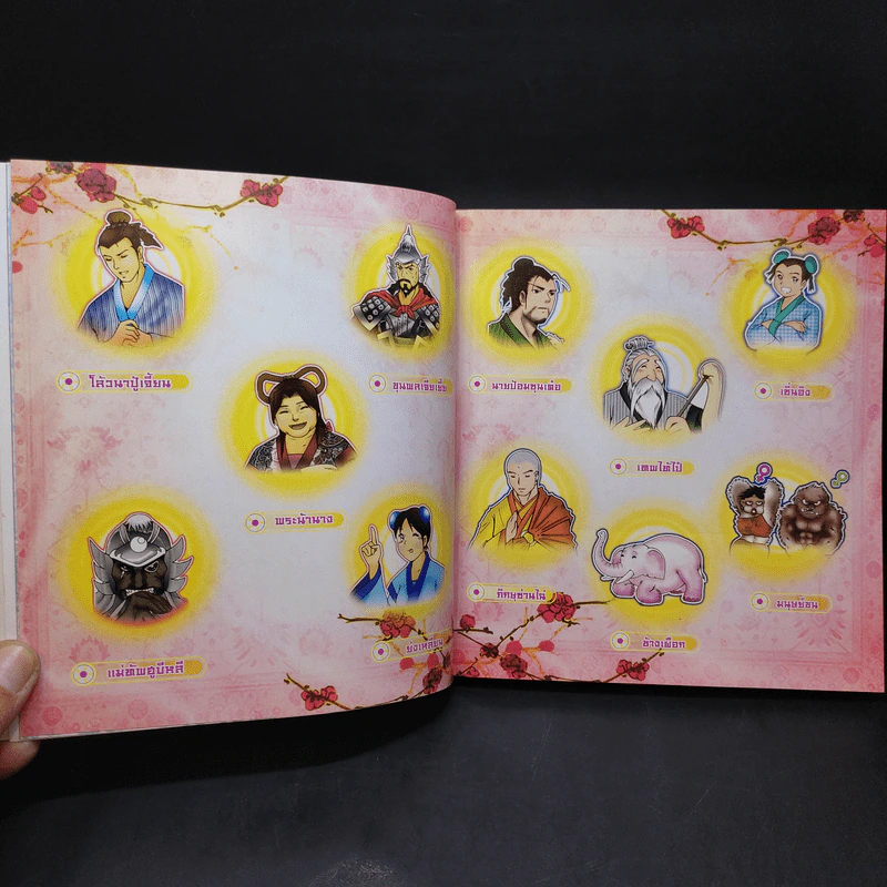 เจ้าแม่กวนอิม (ฉบับการ์ตูน) รูปที่ 10