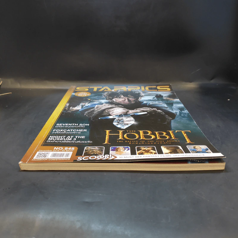 Starpics No.848 Dec 2014 Hobbot + โดราเอมอน เพื่อนกันตลอดไป รูปที่ 5