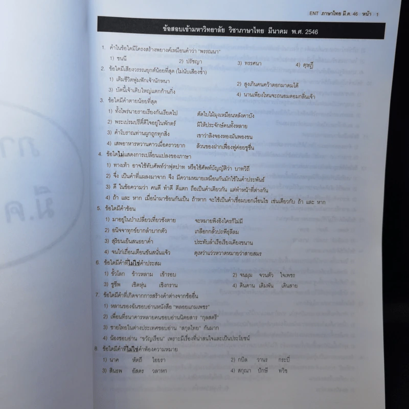 Da'Vance By A'Ping ไทย-สังคม รูปที่ 8