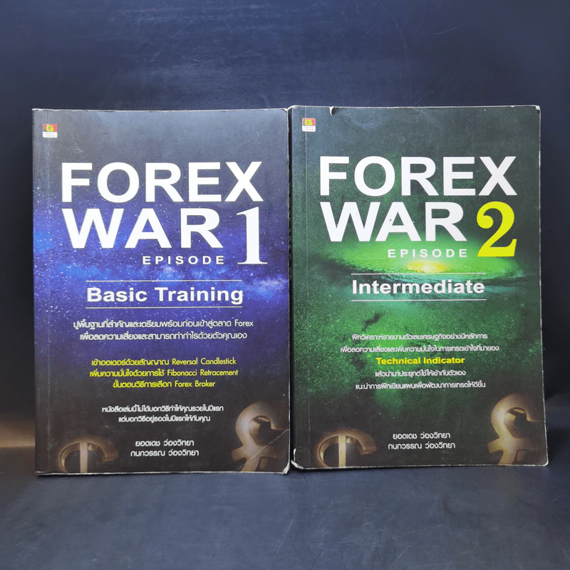 Forex War Episode 1-2 รูปที่ 1