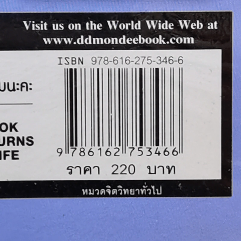 เพิ่มพลังสมองช่วยให้จำข้อมูลดีกว่าคอมพิวเตอร์ - โปเตโต้ รูปที่ 15