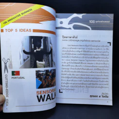 108 ธุรกิจสร้างสรรค์ Innovative Business Vol.1 รูปที่ 12