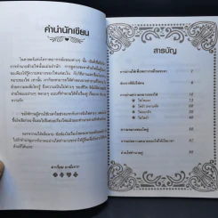 อ่านไพ่ทำนายโชคชะตา - มาเรียม ยานีเลาะ รูปที่ 10