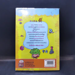 เซียนคณิตพิชิตสมองเสื่อม Number Puzzles รูปที่ 2