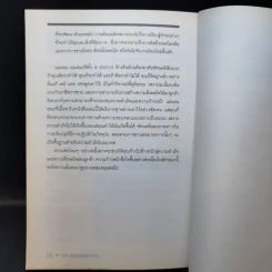 100 Great Sales Ideas 100 สุดยอดไอเดียการขาย - Patrick Forsyth รูปที่ 14
