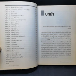 100 Great Sales Ideas 100 สุดยอดไอเดียการขาย - Patrick Forsyth รูปที่ 13