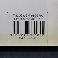 เล่นหุ้นออนไลน์ไม่ยาก รูปที่ 16