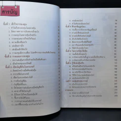 เล่นหุ้นออนไลน์ไม่ยาก รูปที่ 13