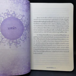 ถอดรหัสวันสิ้นโลก - กฤษณะพงศ์ กำลังเอก รูปที่ 11