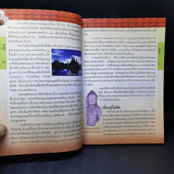 นำชมอุทยานประวัติศาสตร์ สุโขทัย ศรีสัชนาลัย กำแพงเพชร รูปที่ 11