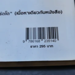 วิธีเป็นคน 1% ที่ทำกำไรสูงสุดจาก Forex - อ.เบญศพล มะหิงสิบ รูปที่ 13
