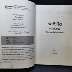 พลังมืด คนเล่นของ ไสยศาสตร์แห่งความตาย - ว.ไสยเวท รูปที่ 10