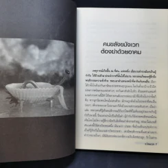 พลังมืด คนเล่นของ ไสยศาสตร์แห่งความตาย - ว.ไสยเวท รูปที่ 12