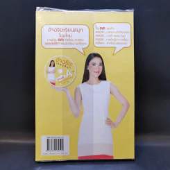 อัจฉริยะเรียนสนุก - หนูดี วนิษา เรซ รูปที่ 2