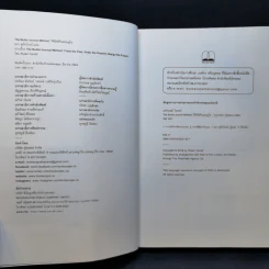 วิถีบันทึกแบบบูโจ The Bullet Journal Method - Ryder Carroll รูปที่ 9