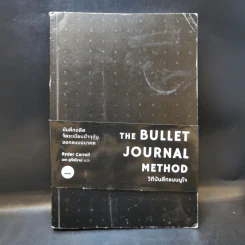 วิถีบันทึกแบบบูโจ The Bullet Journal Method - Ryder Carroll รูปที่ 1