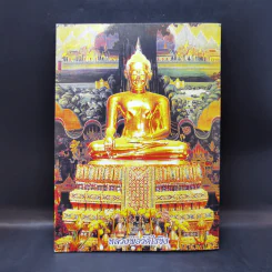เคล็ดวิธี แก้กรรม-ปัญหาชีวิต กินอย่างไร-ไร้โรคภัย รูปที่ 2