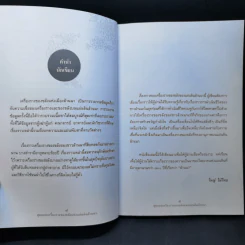 สุดยอดเครื่องรางของขลัง แห่งแผ่นดินล้านนา - ใหญ่ ไม้ไทย รูปที่ 8